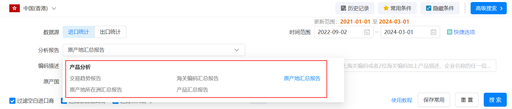 香港外贸数据,外贸数据,PA真人视讯香港外贸数据