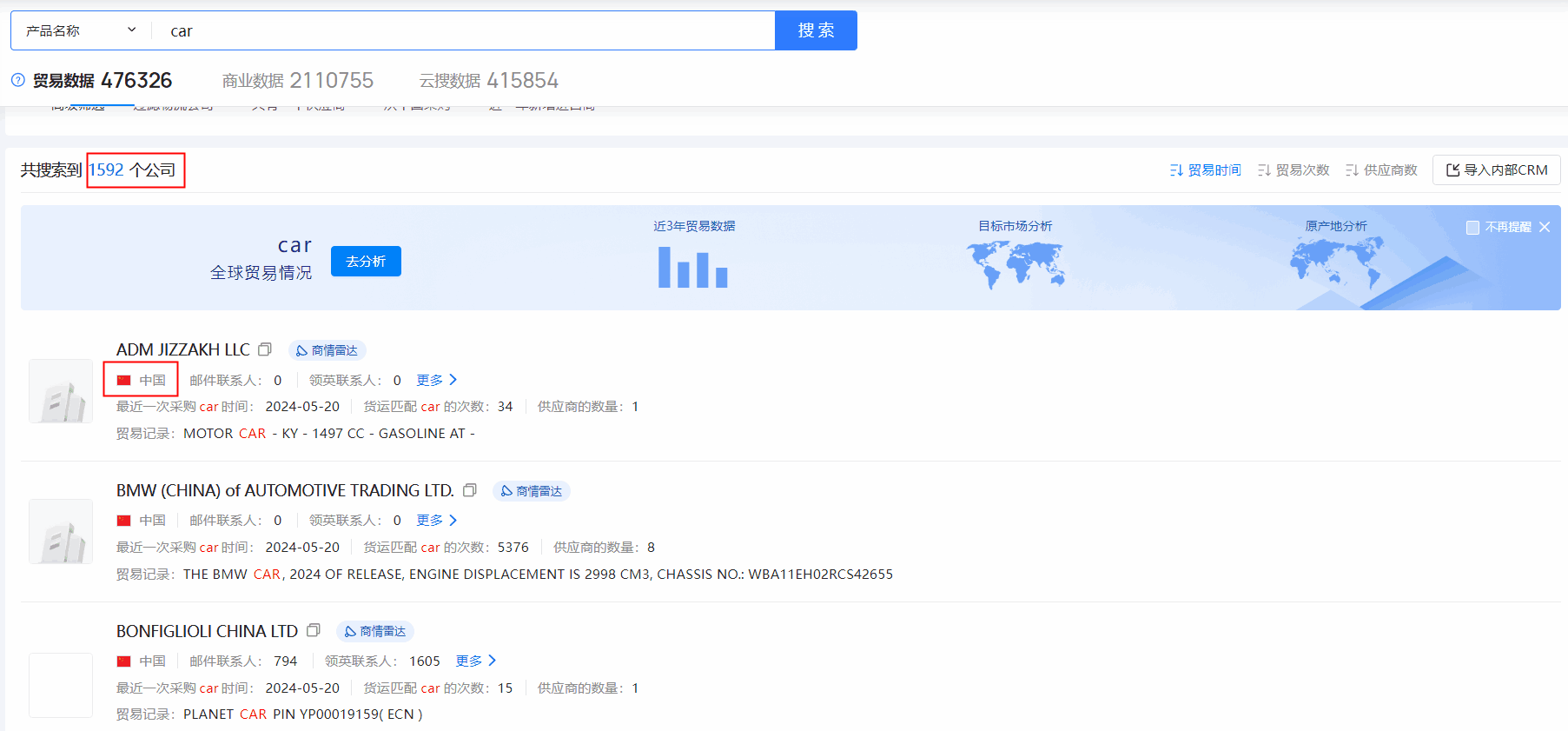 海关数据,PA真人视讯海关数据,使用海关数据 海关数据,PA真人视讯海关数据,使用海关数据