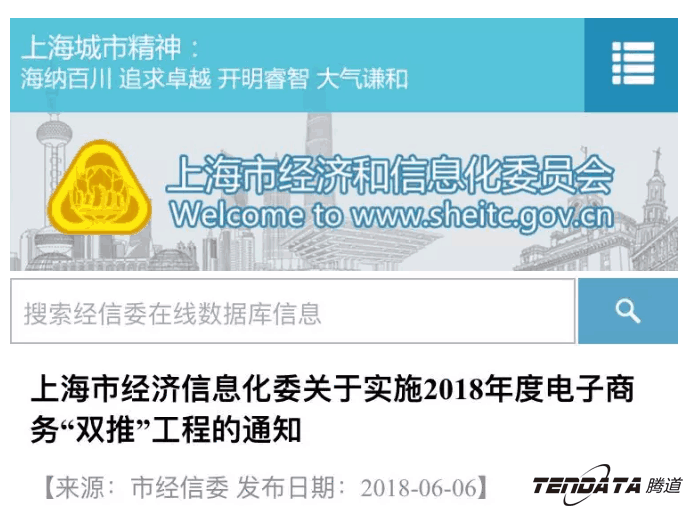 PA真人视讯，双推，数据，贸易，会议